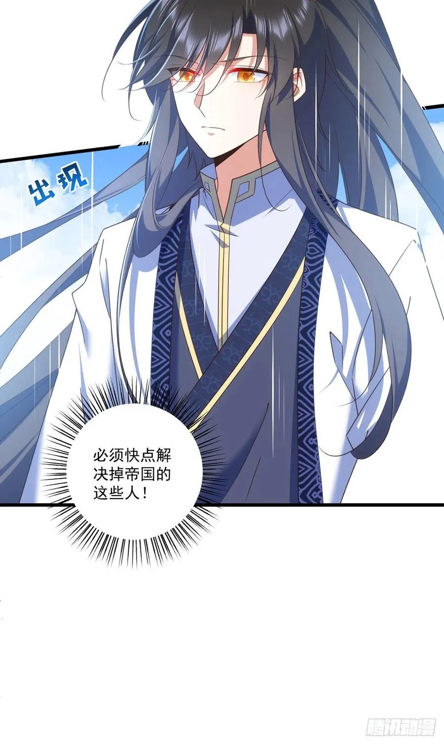 第335话 噩梦 第26页