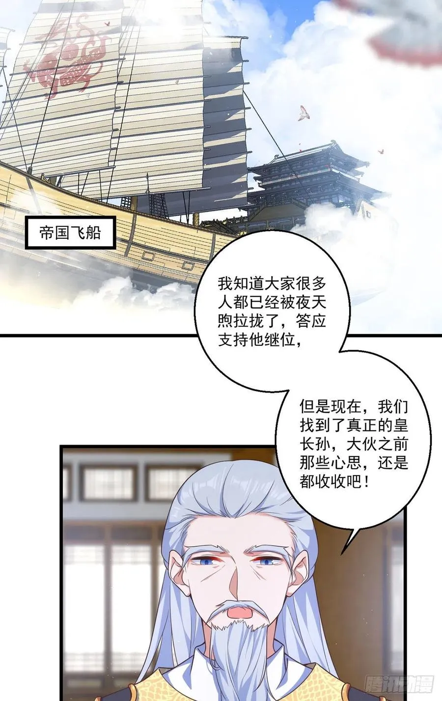 第335话 噩梦 第28页