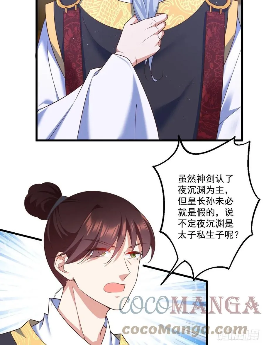第335话 噩梦 第29页