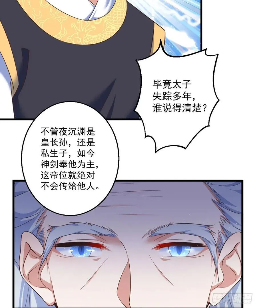 第335话 噩梦 第30页