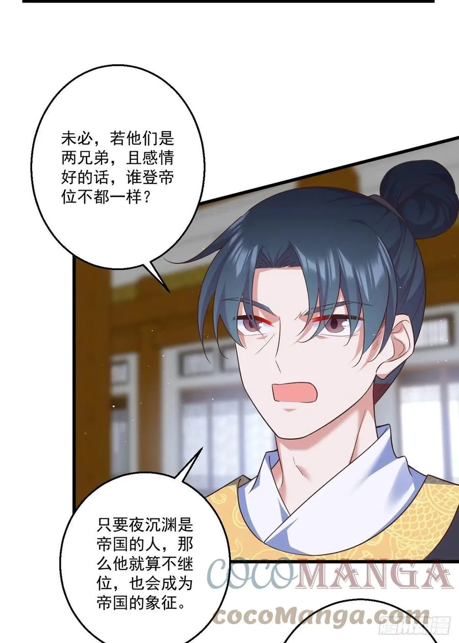 第335话 噩梦 第31页