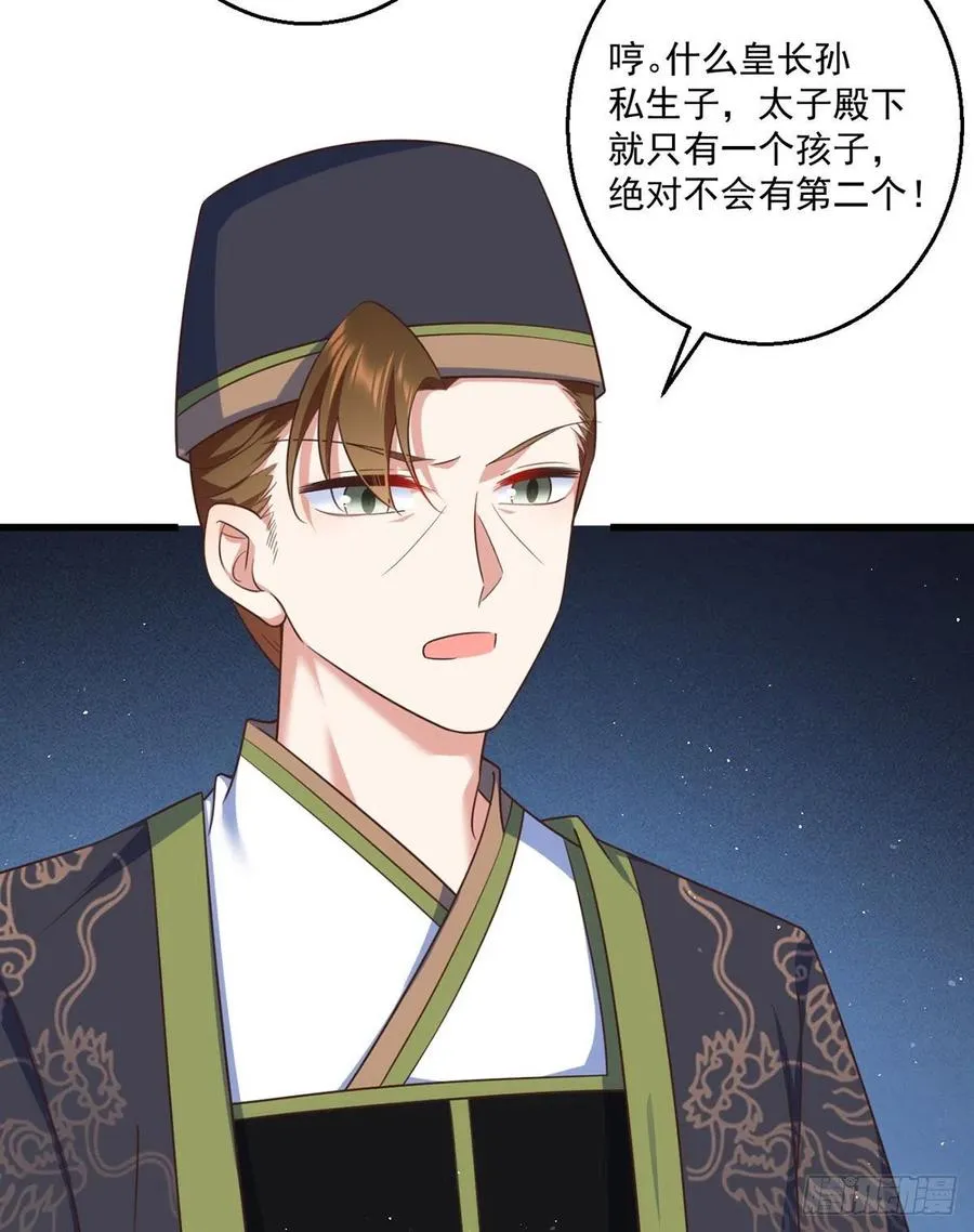 第335话 噩梦 第32页