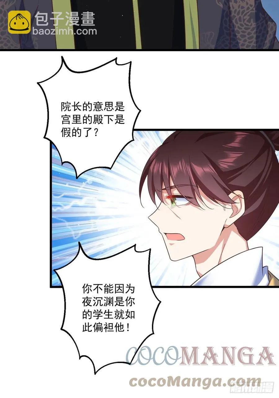 第335话 噩梦 第33页