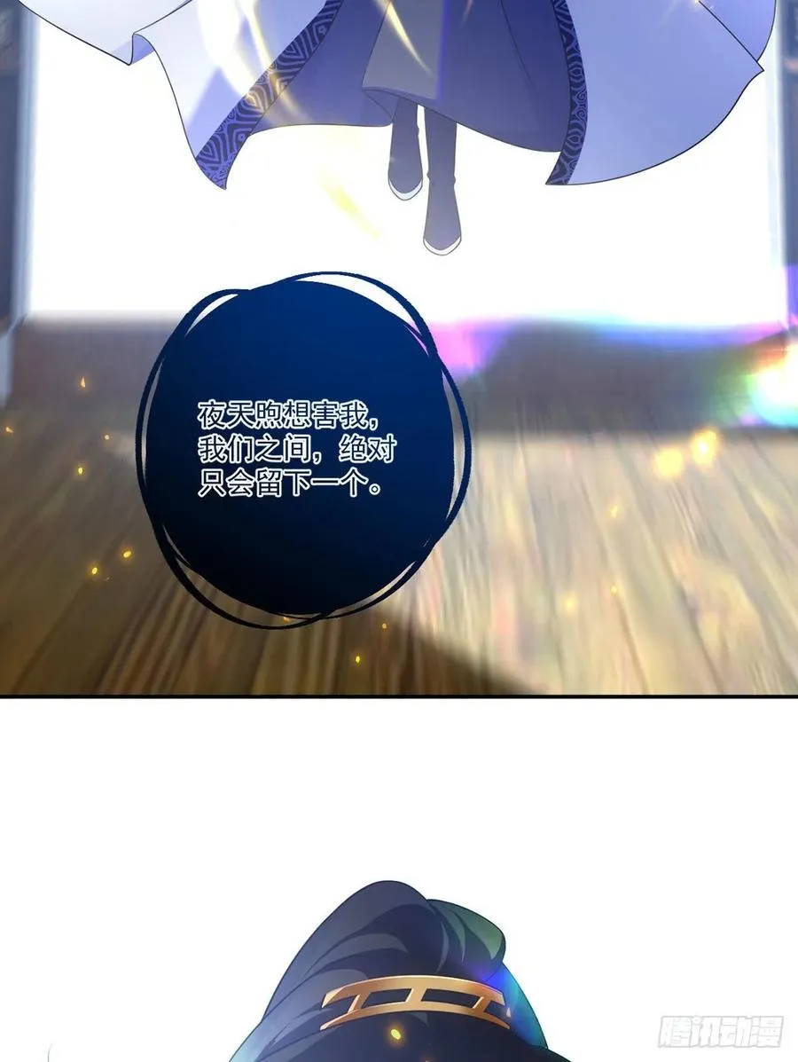 第335话 噩梦 第36页