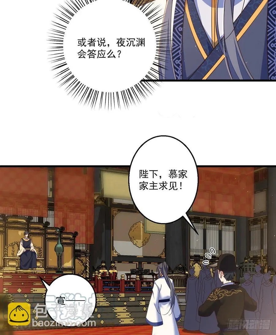 第337话 戳穿冒牌货 第5页