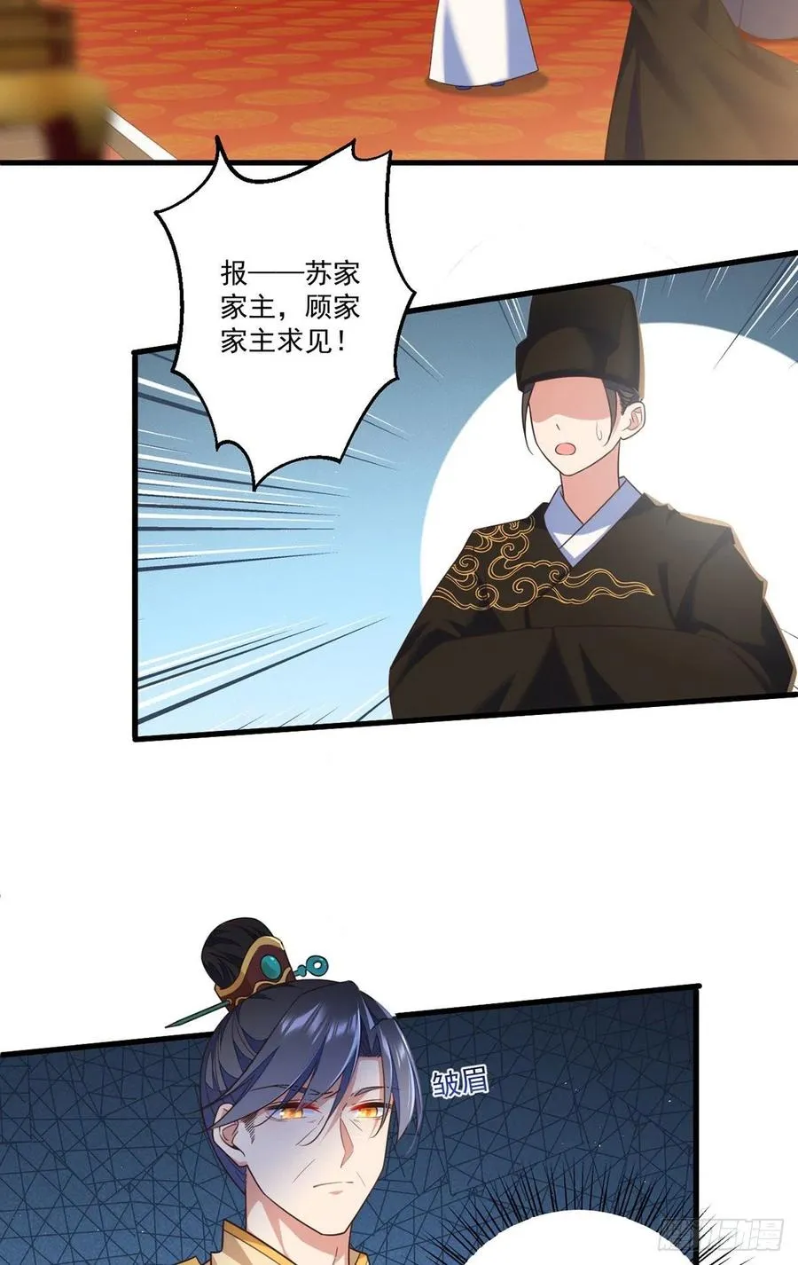 第337话 戳穿冒牌货 第6页
