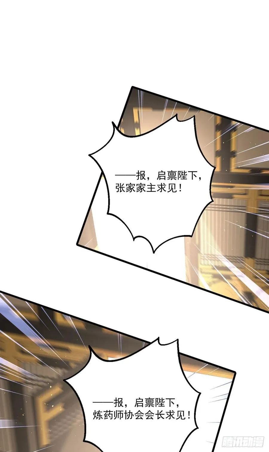 第337话 戳穿冒牌货 第8页