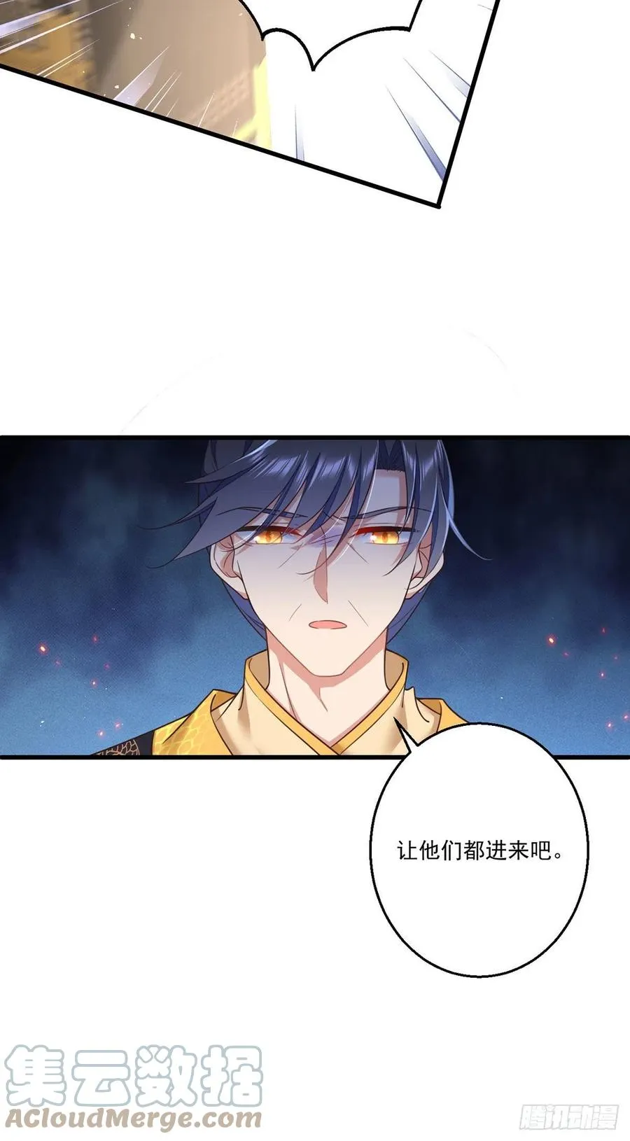 第337话 戳穿冒牌货 第9页