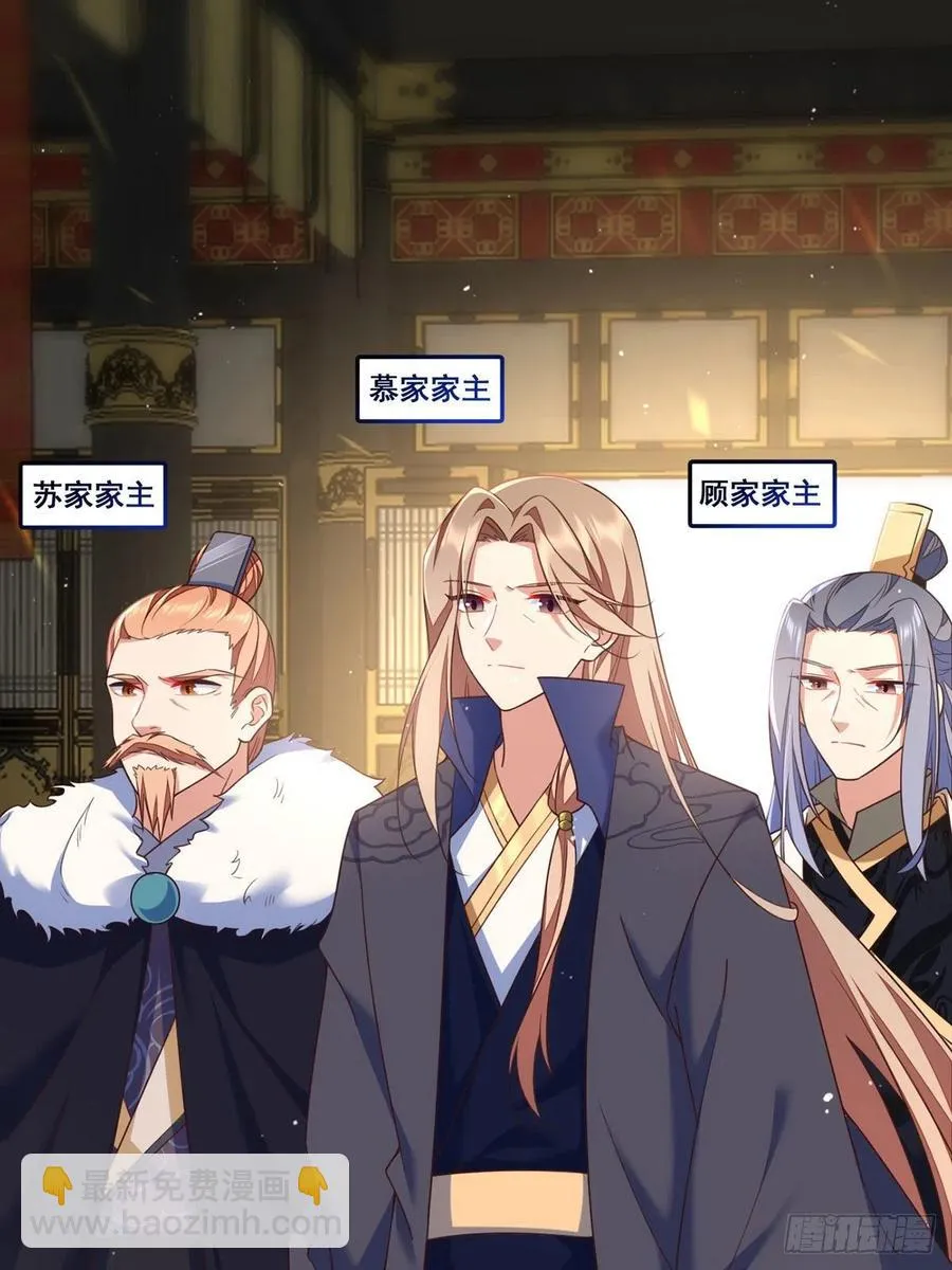 第337话 戳穿冒牌货 第10页