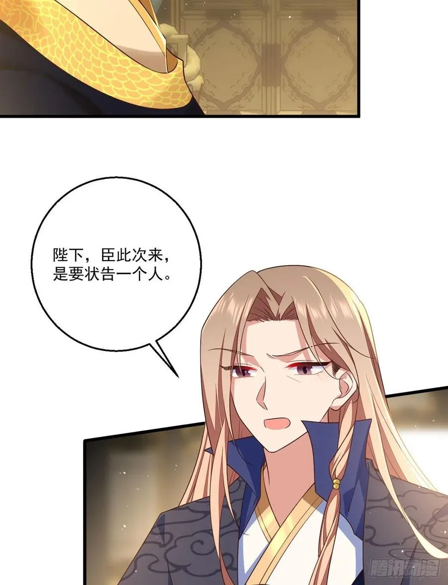 第337话 戳穿冒牌货 第12页