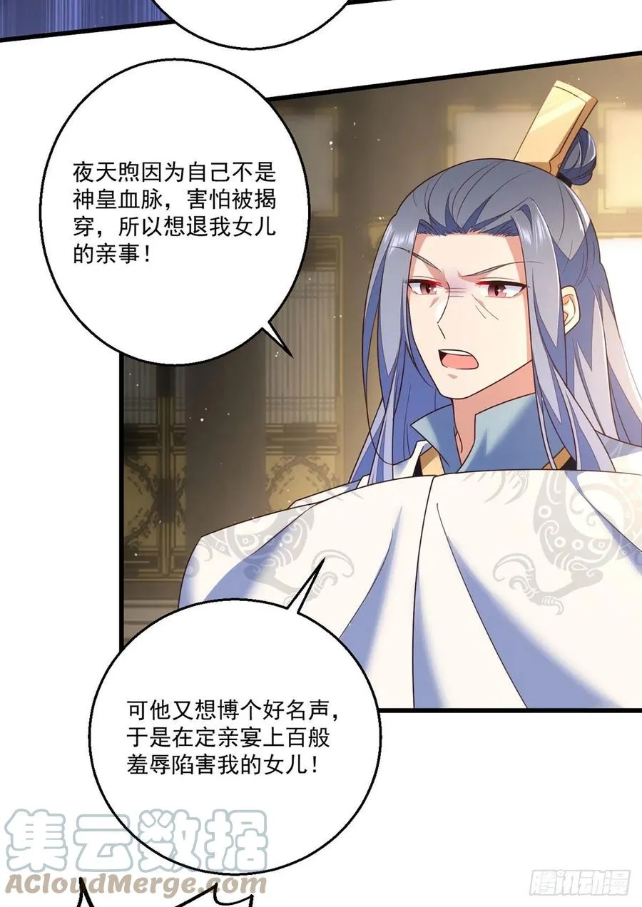 第337话 戳穿冒牌货 第15页
