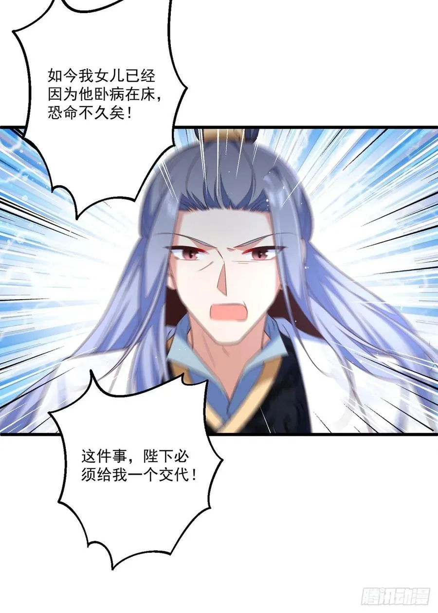 第337话 戳穿冒牌货 第16页