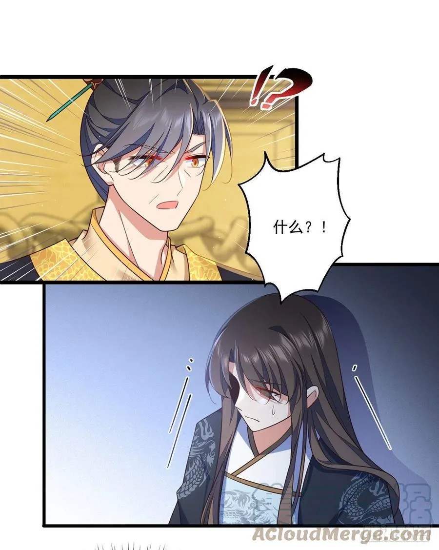 第337话 戳穿冒牌货 第17页