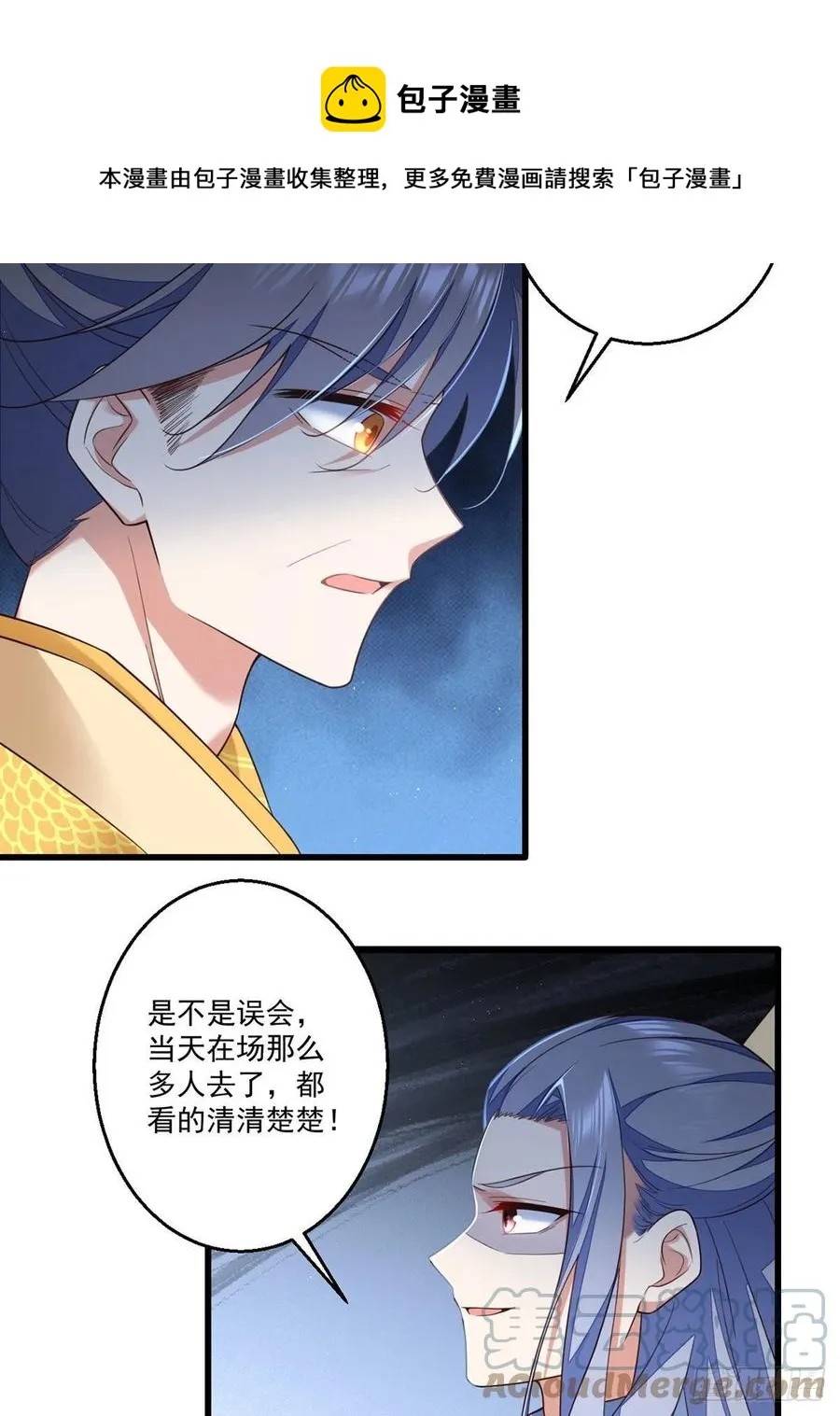 第337话 戳穿冒牌货 第19页