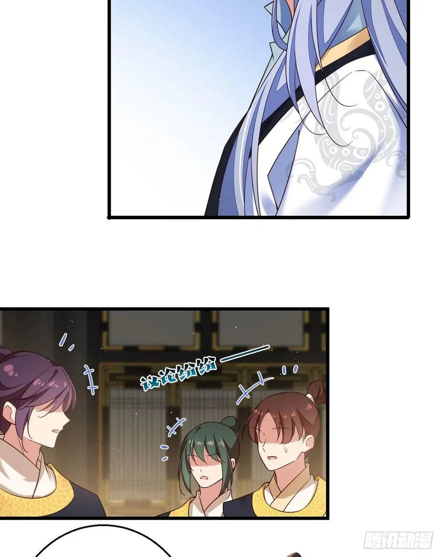 第337话 戳穿冒牌货 第20页