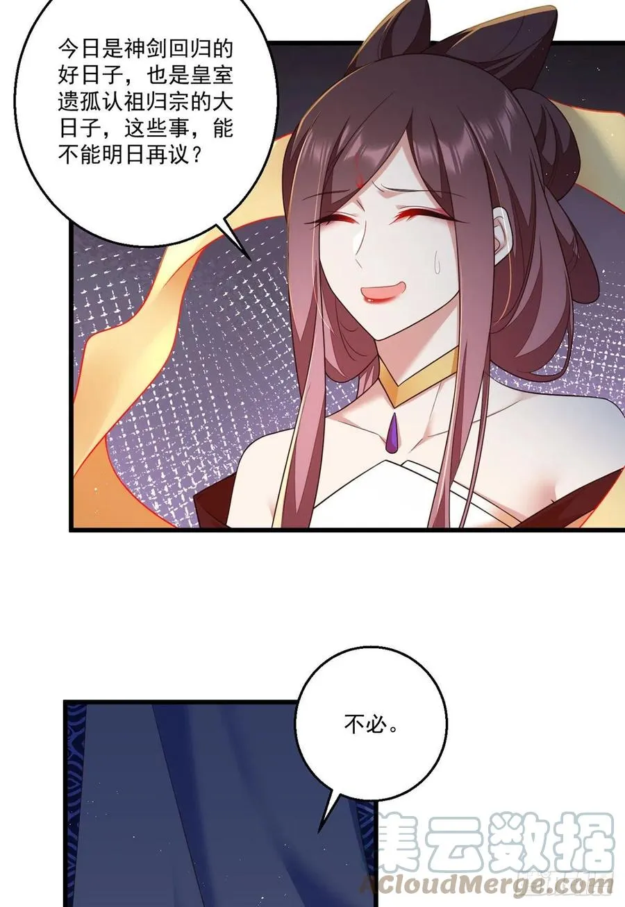 第337话 戳穿冒牌货 第21页