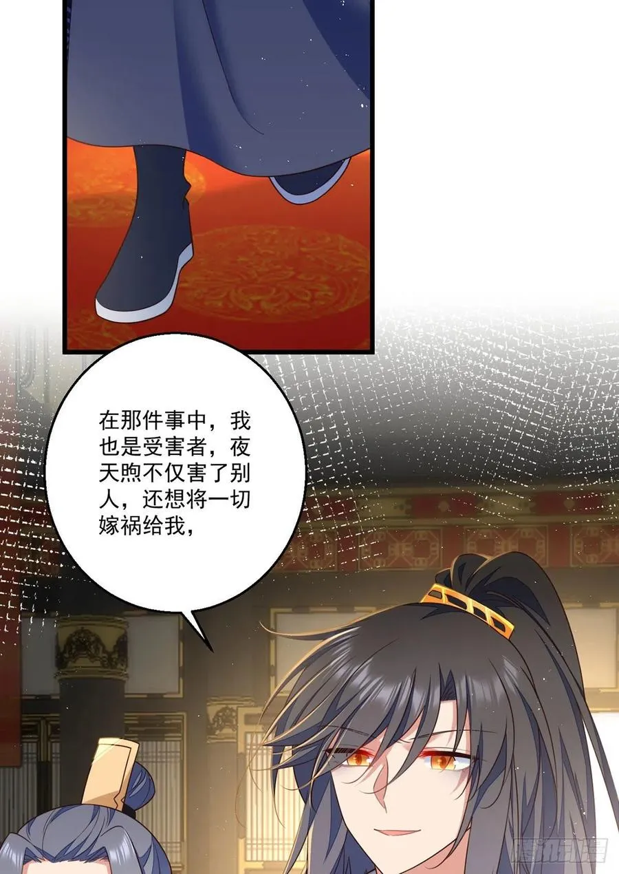 第337话 戳穿冒牌货 第22页