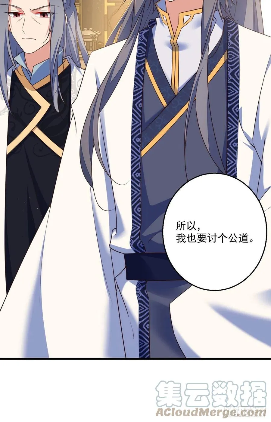 第337话 戳穿冒牌货 第23页