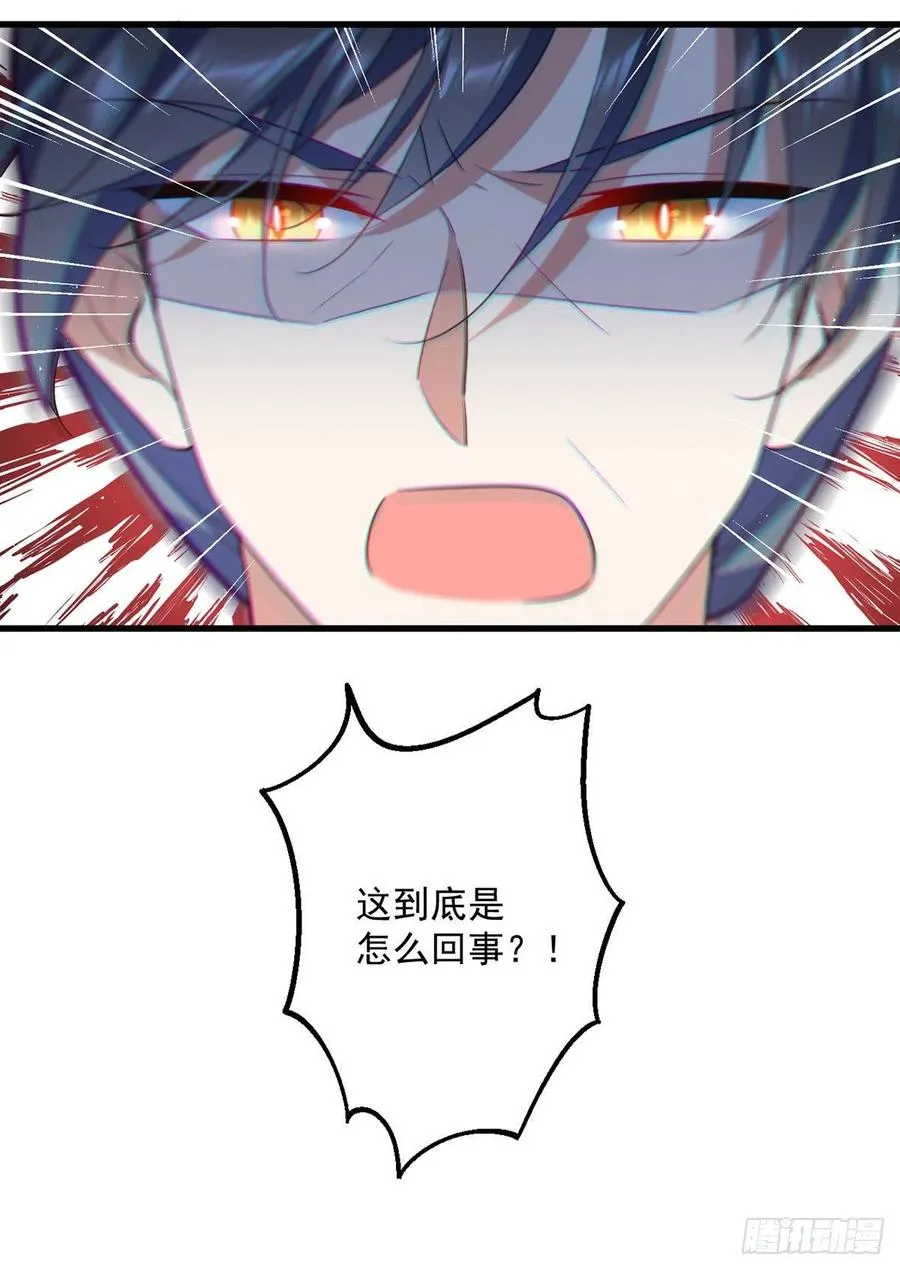 第337话 戳穿冒牌货 第24页