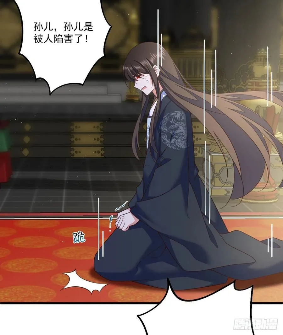 第337话 戳穿冒牌货 第26页