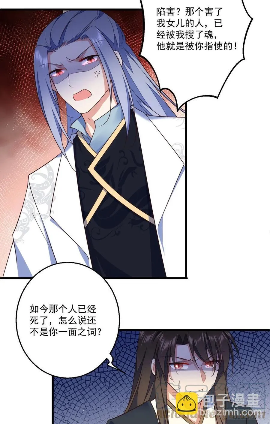 第337话 戳穿冒牌货 第27页