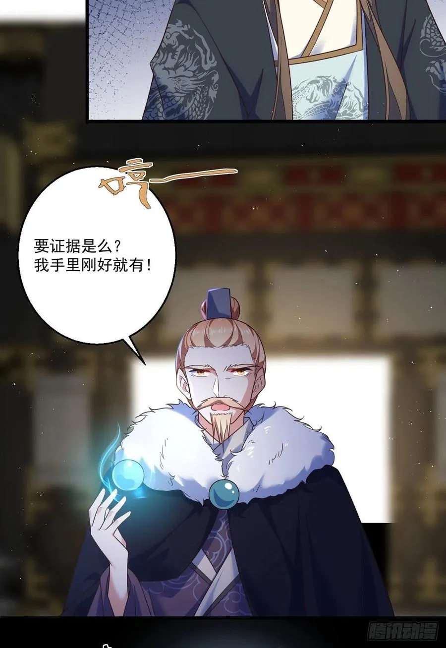 第337话 戳穿冒牌货 第28页