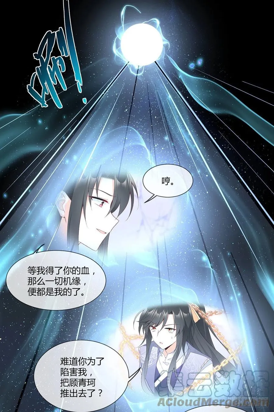第337话 戳穿冒牌货 第29页