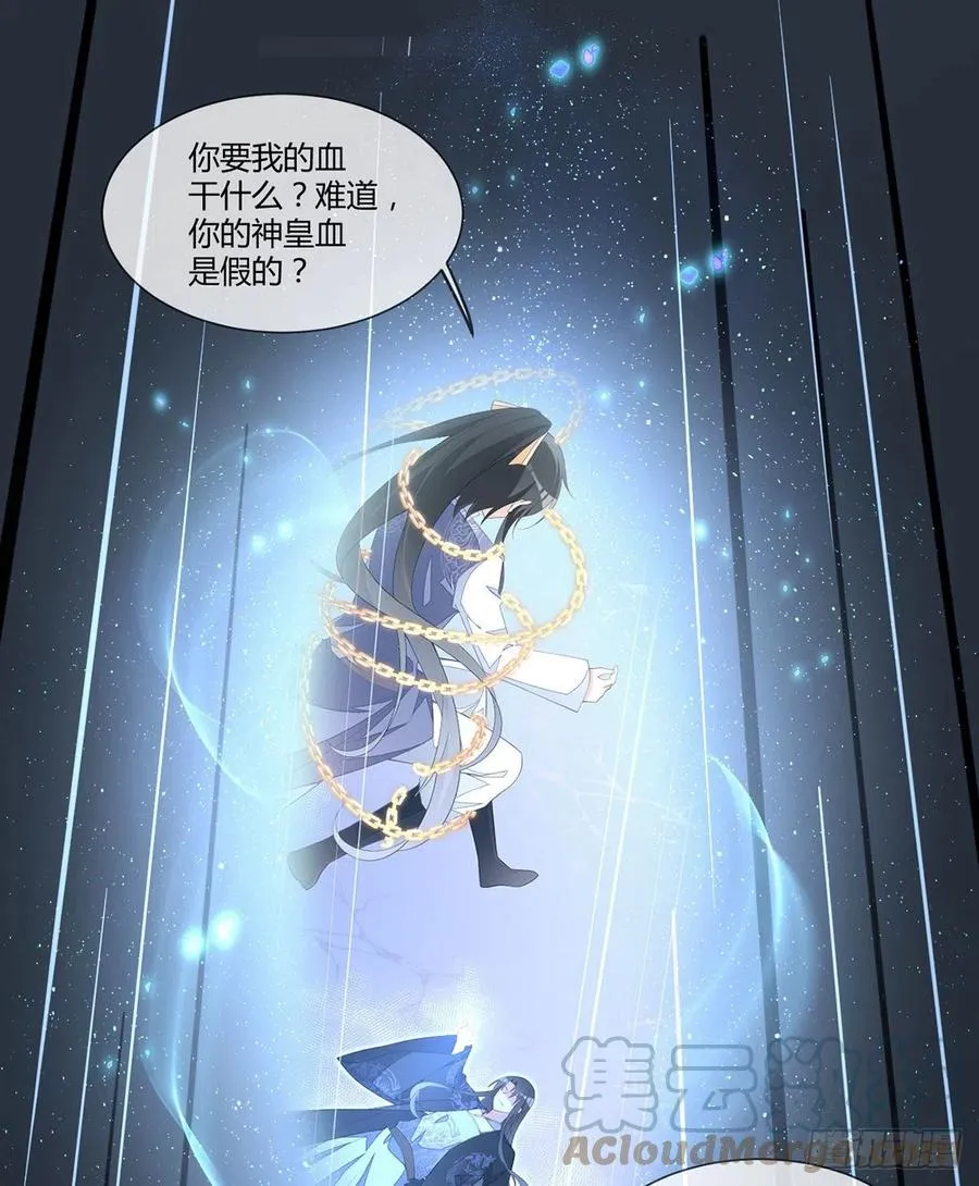 第337话 戳穿冒牌货 第31页