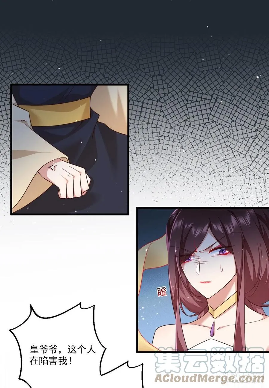 第337话 戳穿冒牌货 第33页