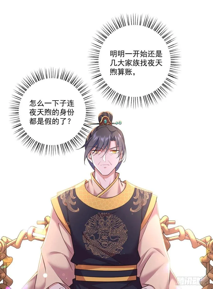 第338话 当众验血 第3页