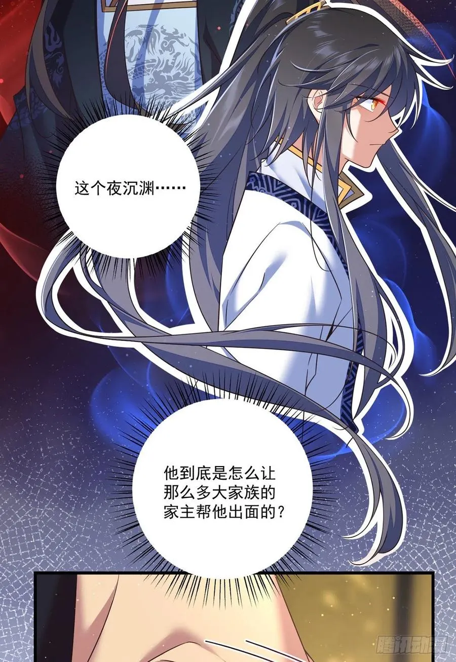 第338话 当众验血 第5页