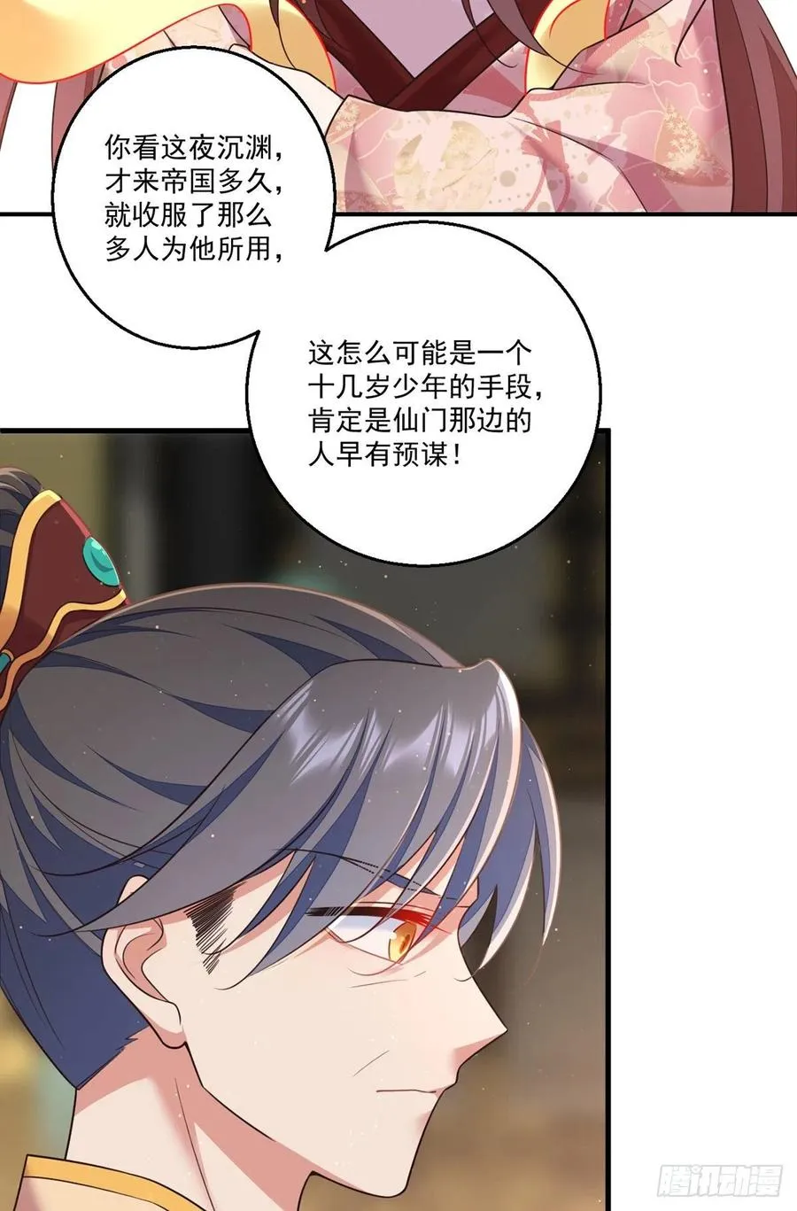 第338话 当众验血 第7页