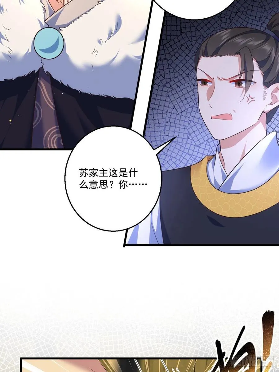 第338话 当众验血 第11页