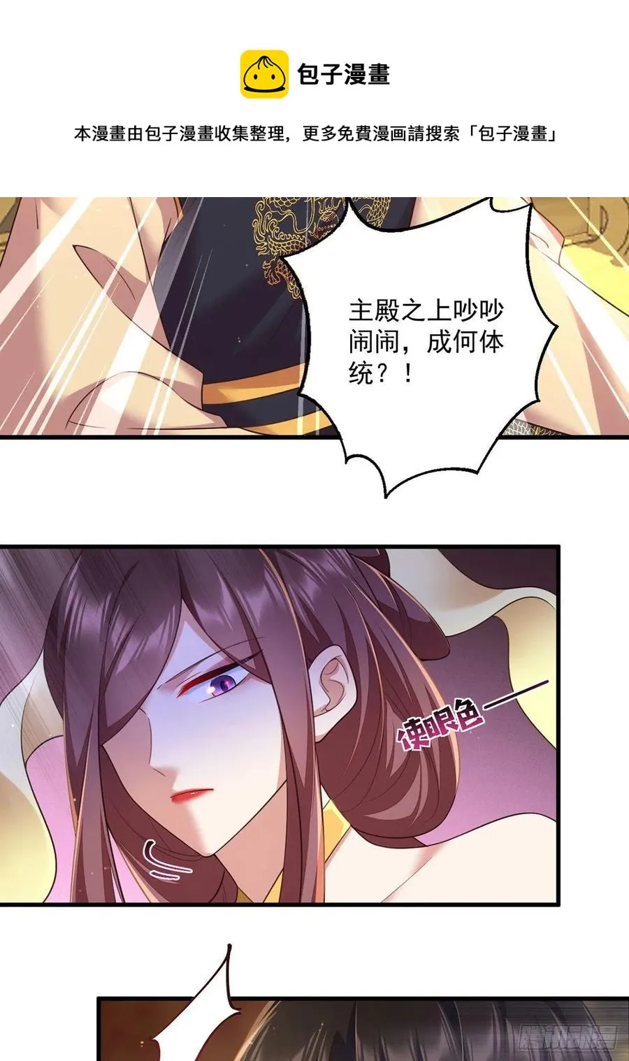 第338话 当众验血 第13页