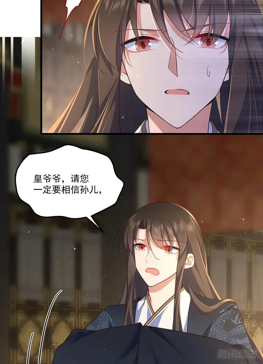 第338话 当众验血 第14页