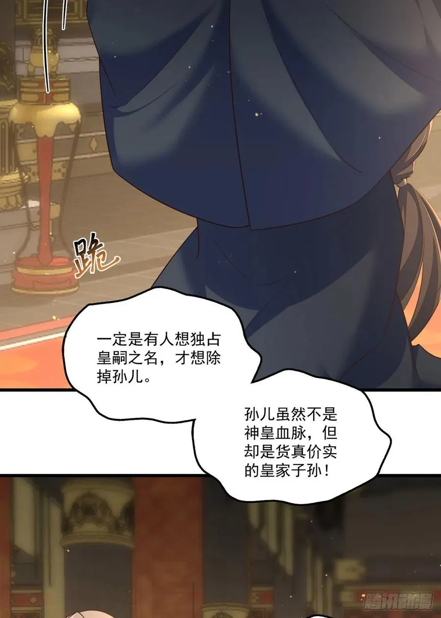 第338话 当众验血 第15页