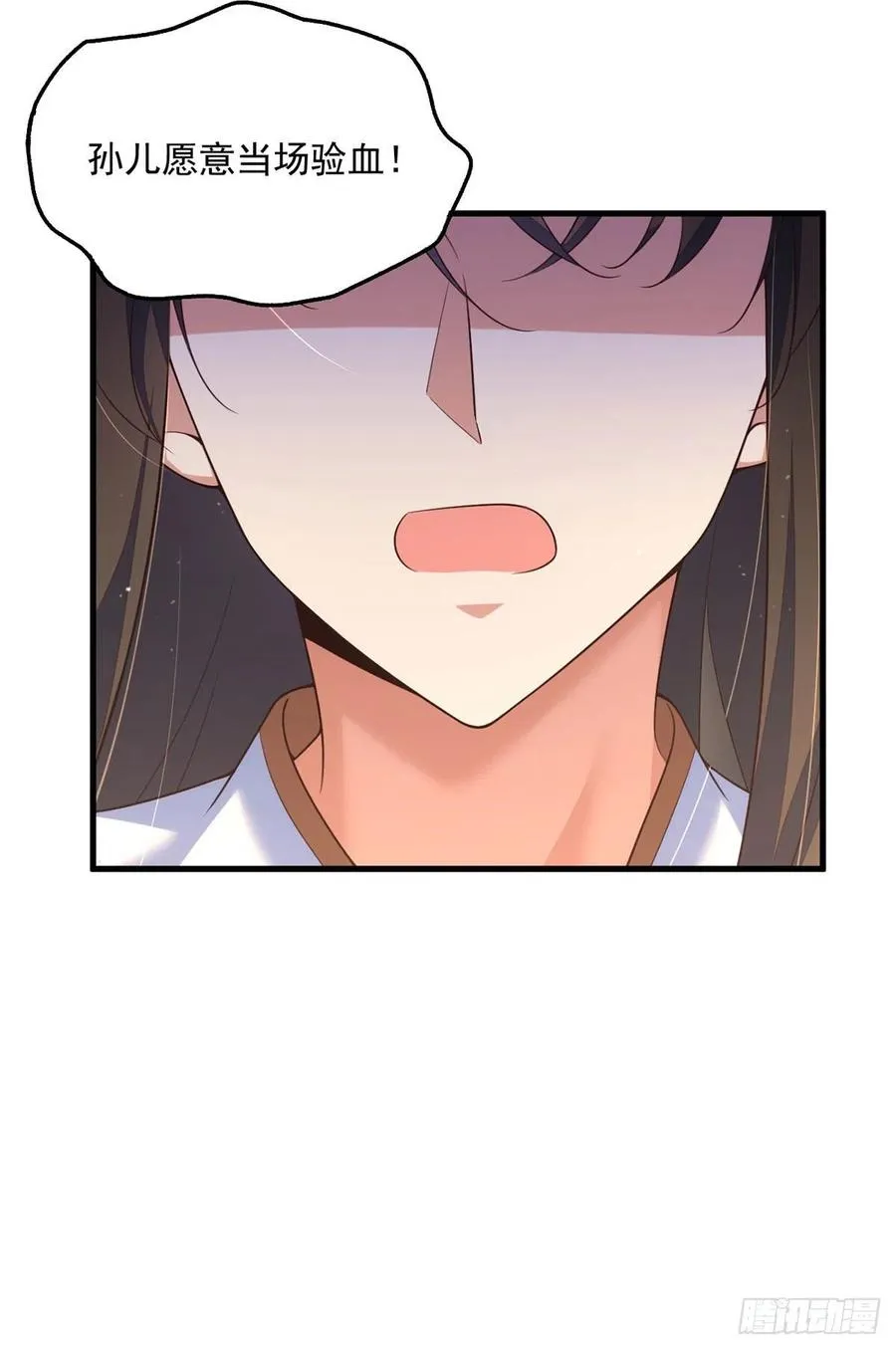 第338话 当众验血 第17页
