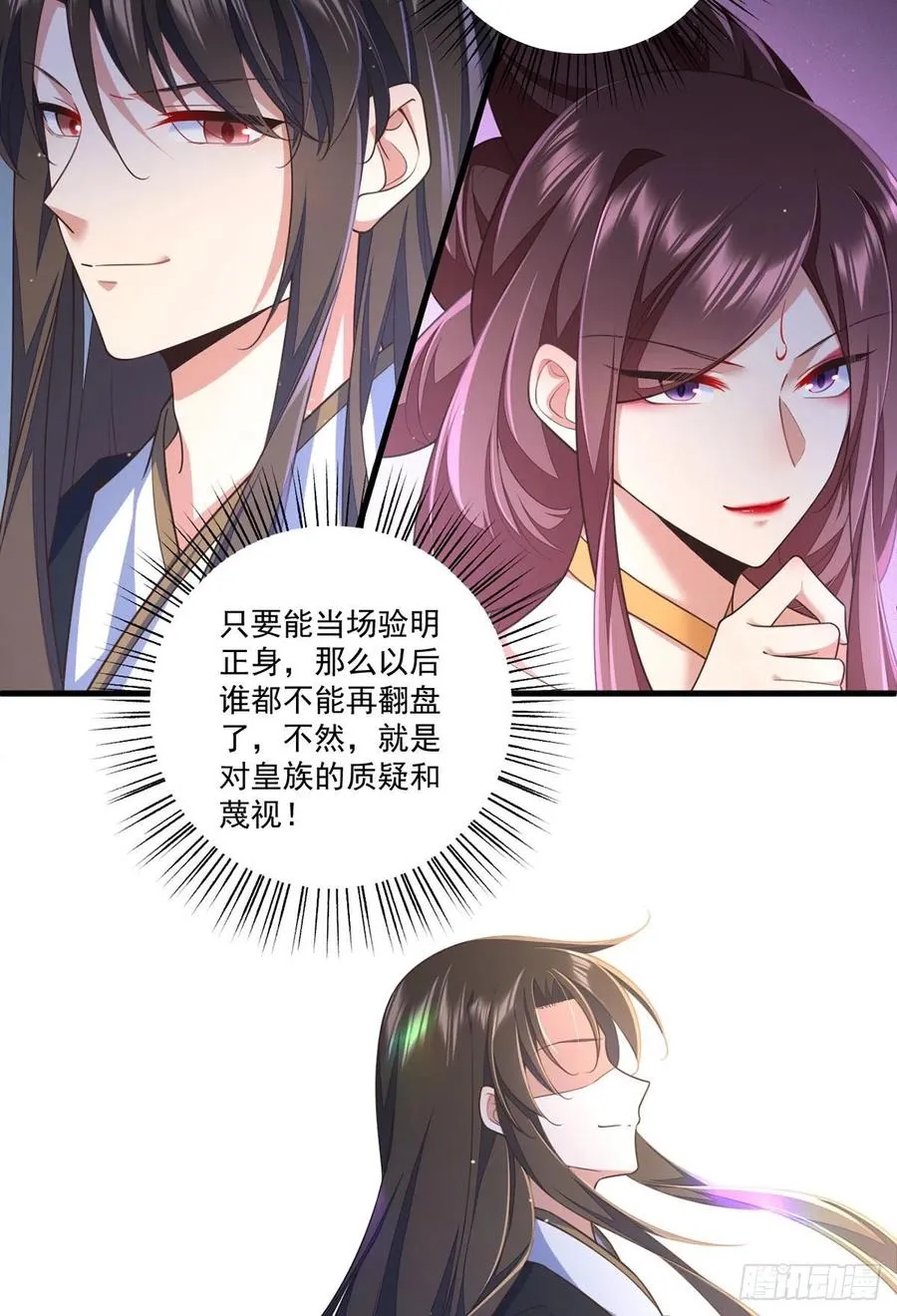 第338话 当众验血 第19页