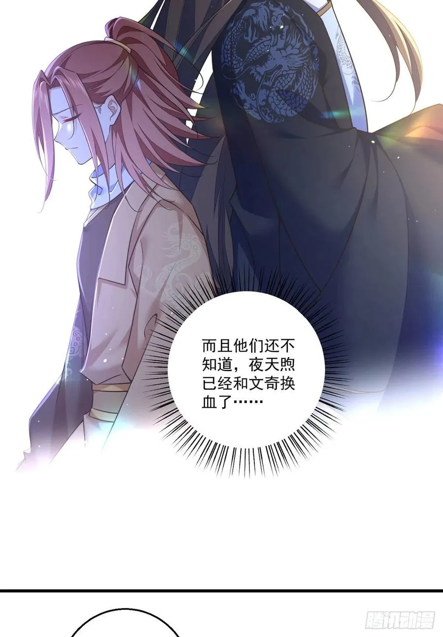 第338话 当众验血 第20页
