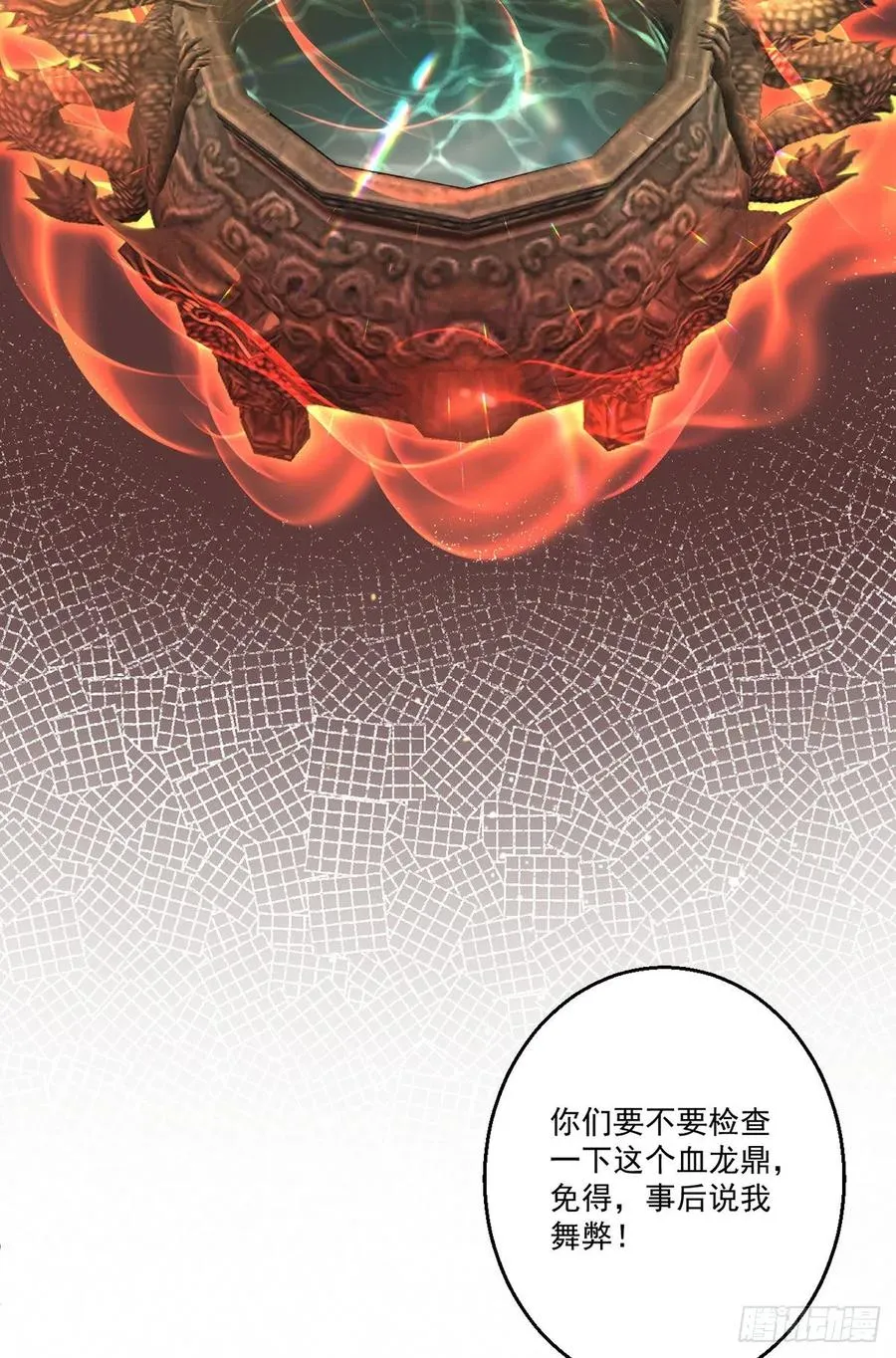 第338话 当众验血 第26页