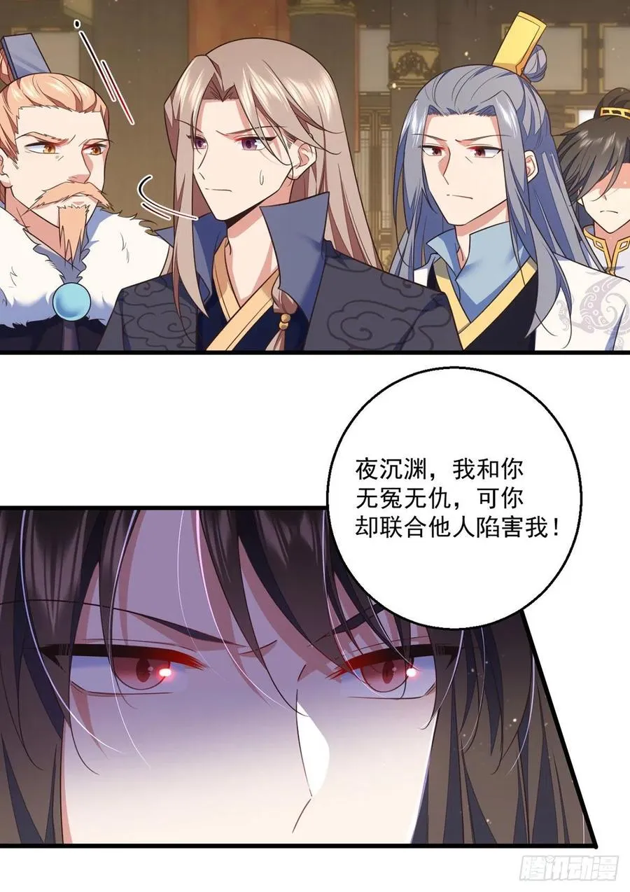 第338话 当众验血 第28页