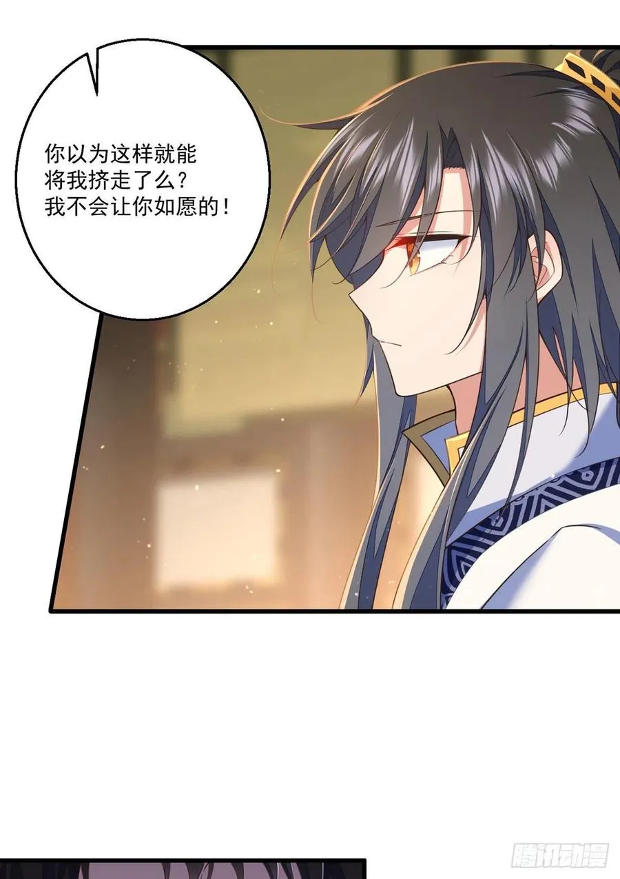 第338话 当众验血 第29页