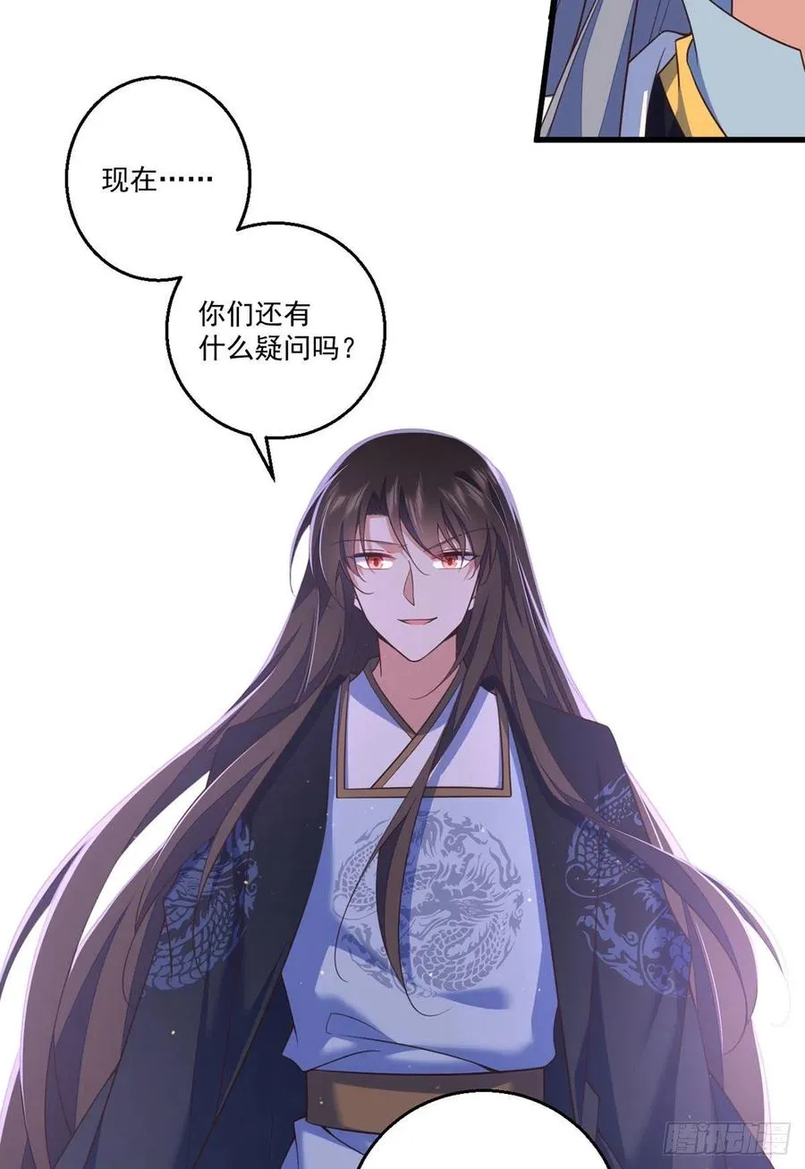 第338话 当众验血 第34页