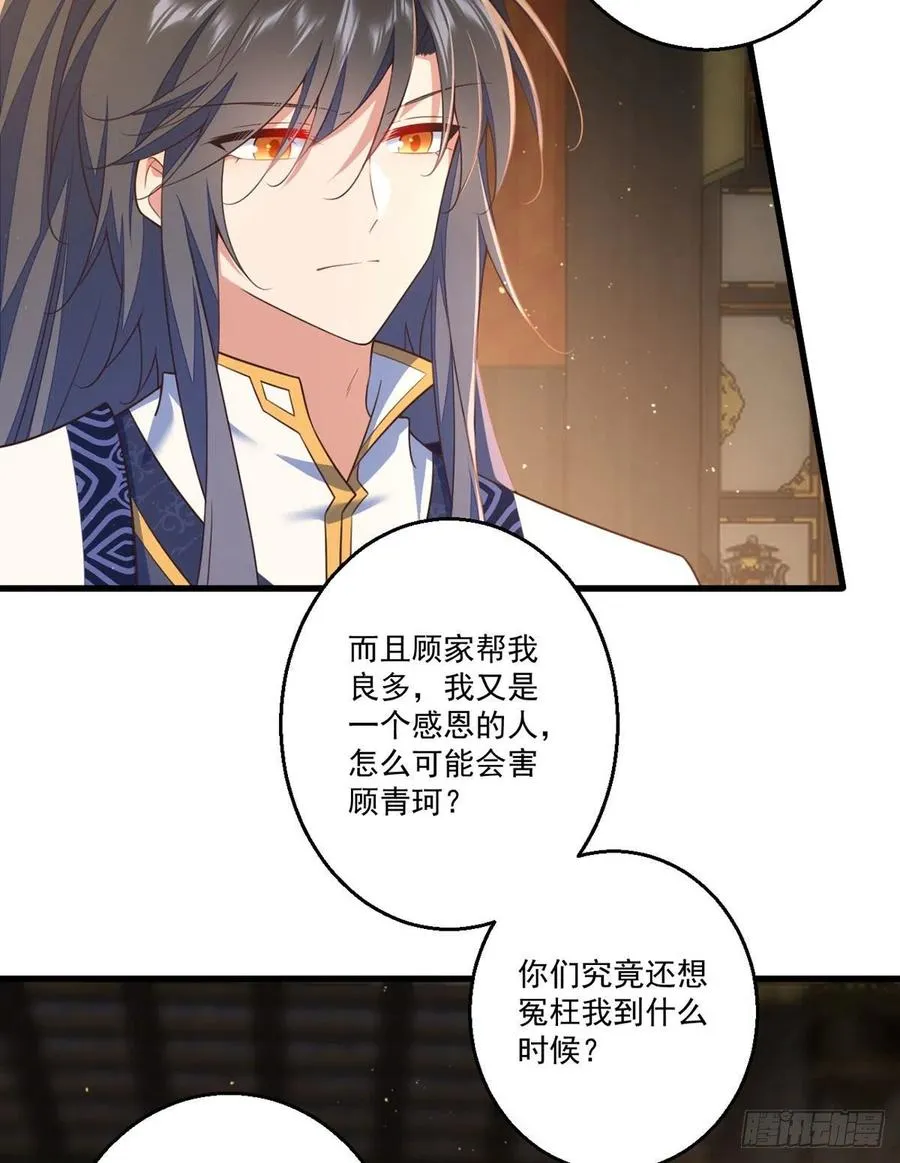 第338话 当众验血 第36页