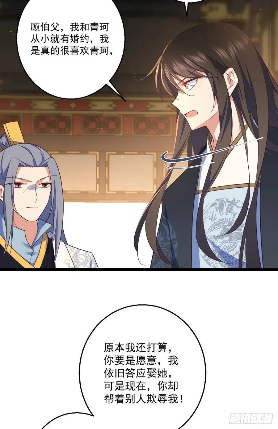 第338话 当众验血 第37页