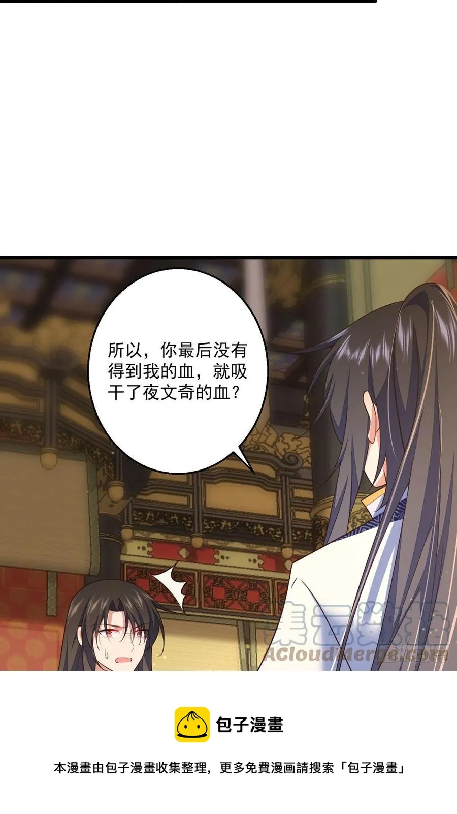 第339话 颠覆局势 第5页
