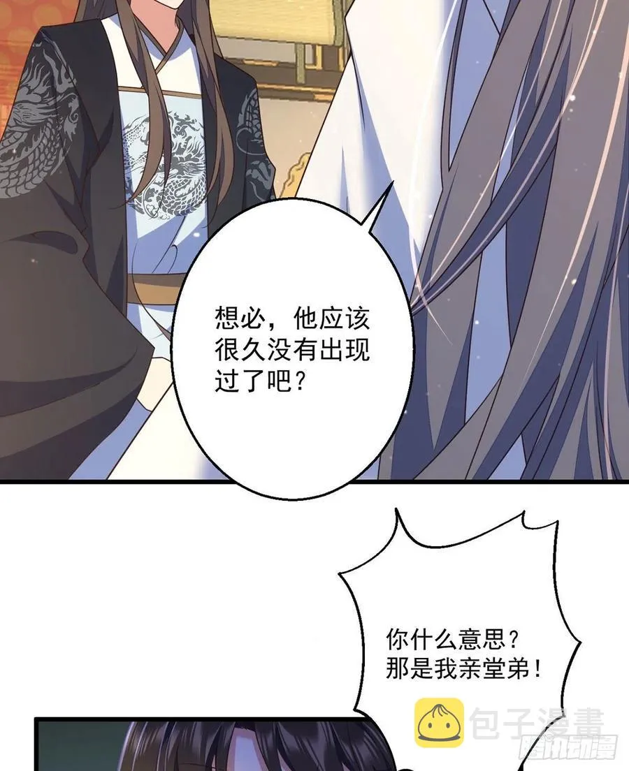 第339话 颠覆局势 第6页