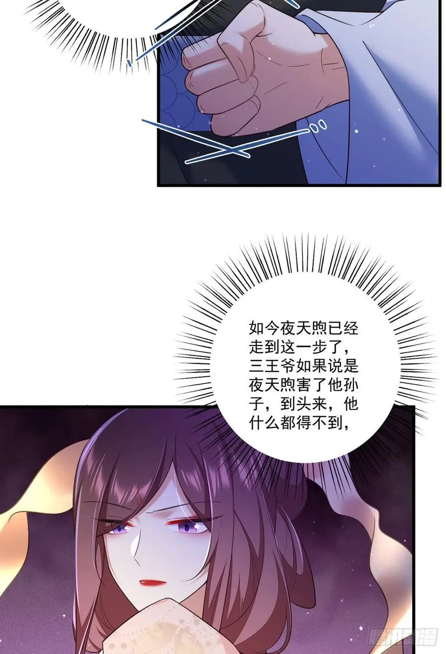 第339话 颠覆局势 第10页