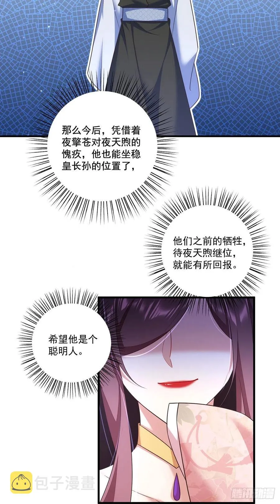 第339话 颠覆局势 第12页