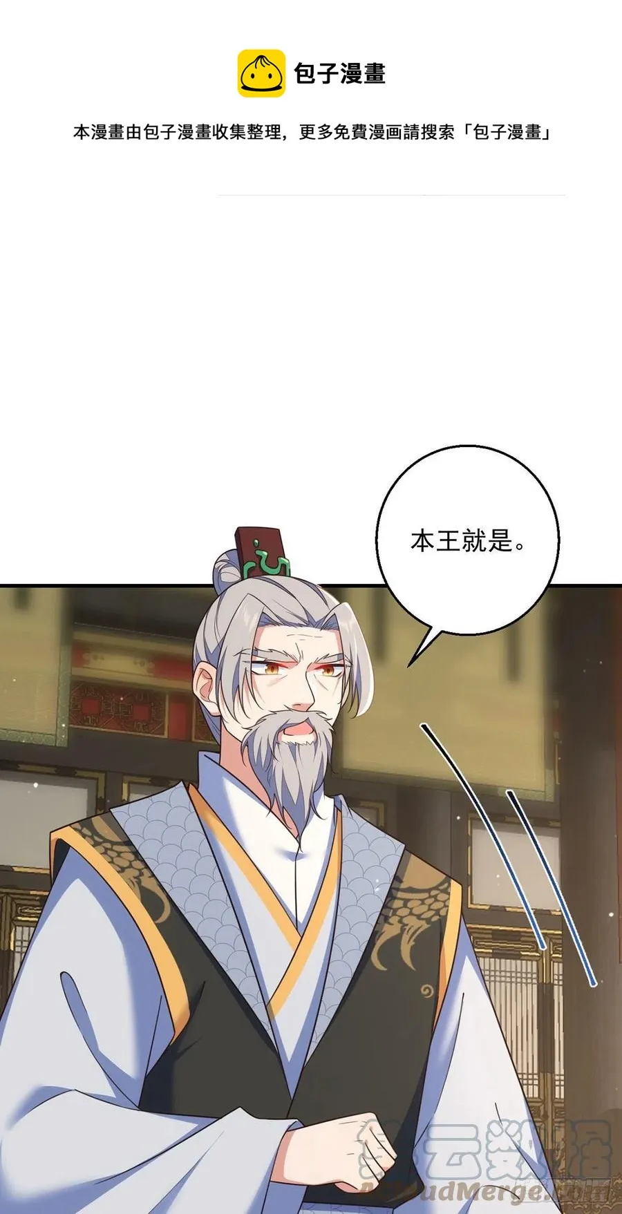 第339话 颠覆局势 第13页